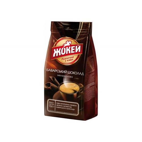 Кофе молотый Жокей Баварский шоколад 150 г