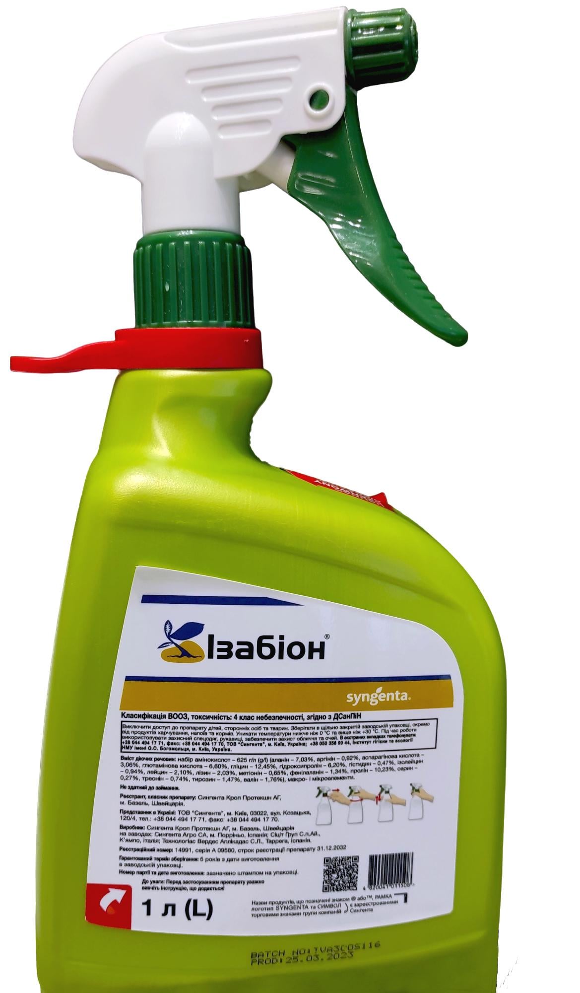 Ізабіон спрей 1 л (38292744)