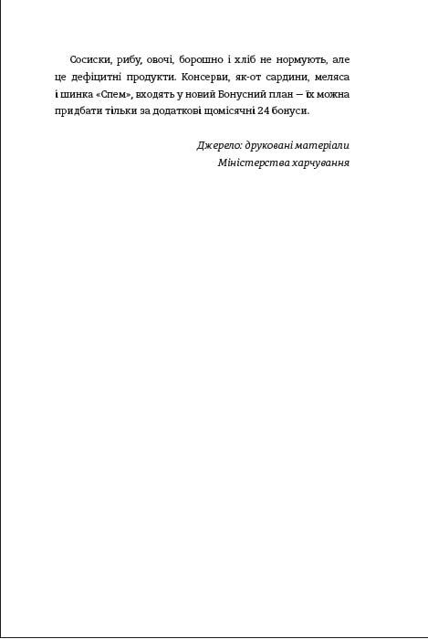 Книга Дженніфер Раян "Кухонний фронт" (4675318) - фото 5