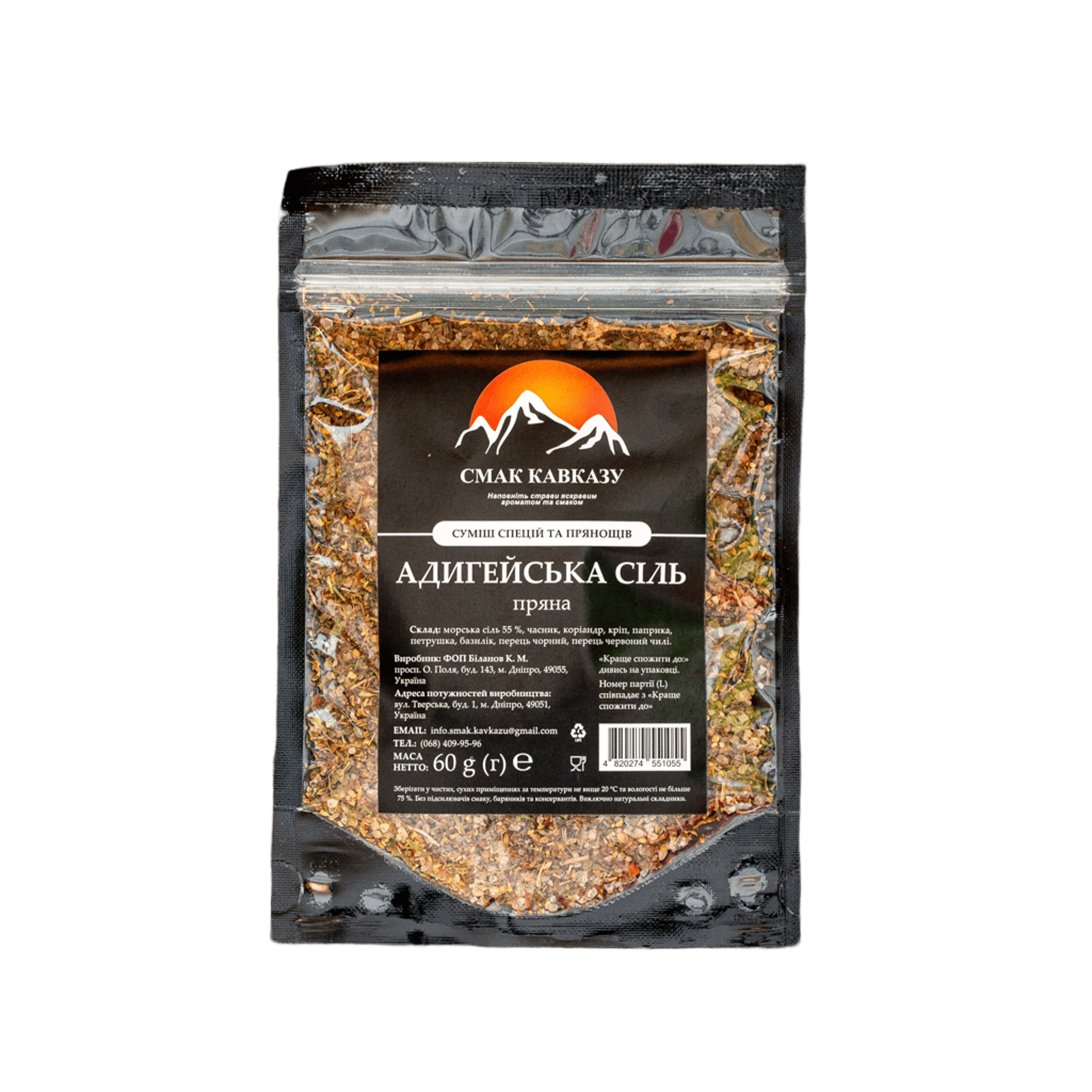 Смесь специй Вкус Кавказа Адыгейская соль 60 г (2755183838)