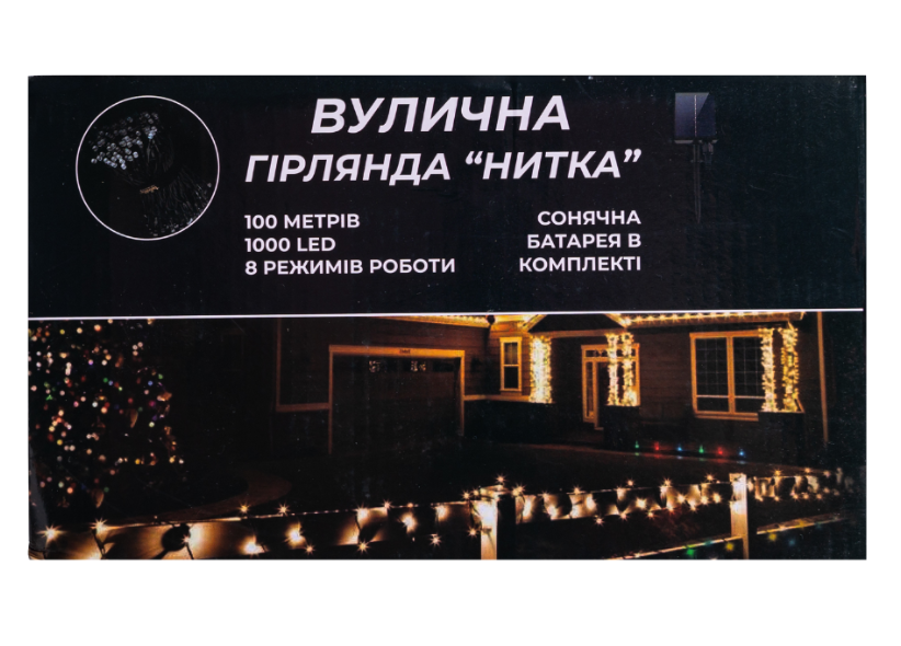 Гирлянда нить уличная 1000 LED 100 м на солнечной батарее черная нить с пультом ДУ Разноцветный - фото 7 Гирлянда нить уличная 1000 LED 100 м на солнечной батарее черная нить с пультом ДУ Разноцветный - фото 7