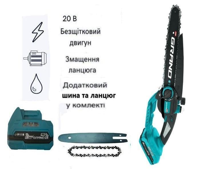 Пила ланцюгова акумуляторна Grand АПЦ-6М/2-1 з секатором Grand СА-30F/20BL-base з подовжувачем 2, 5 м (30807316) - фото 2