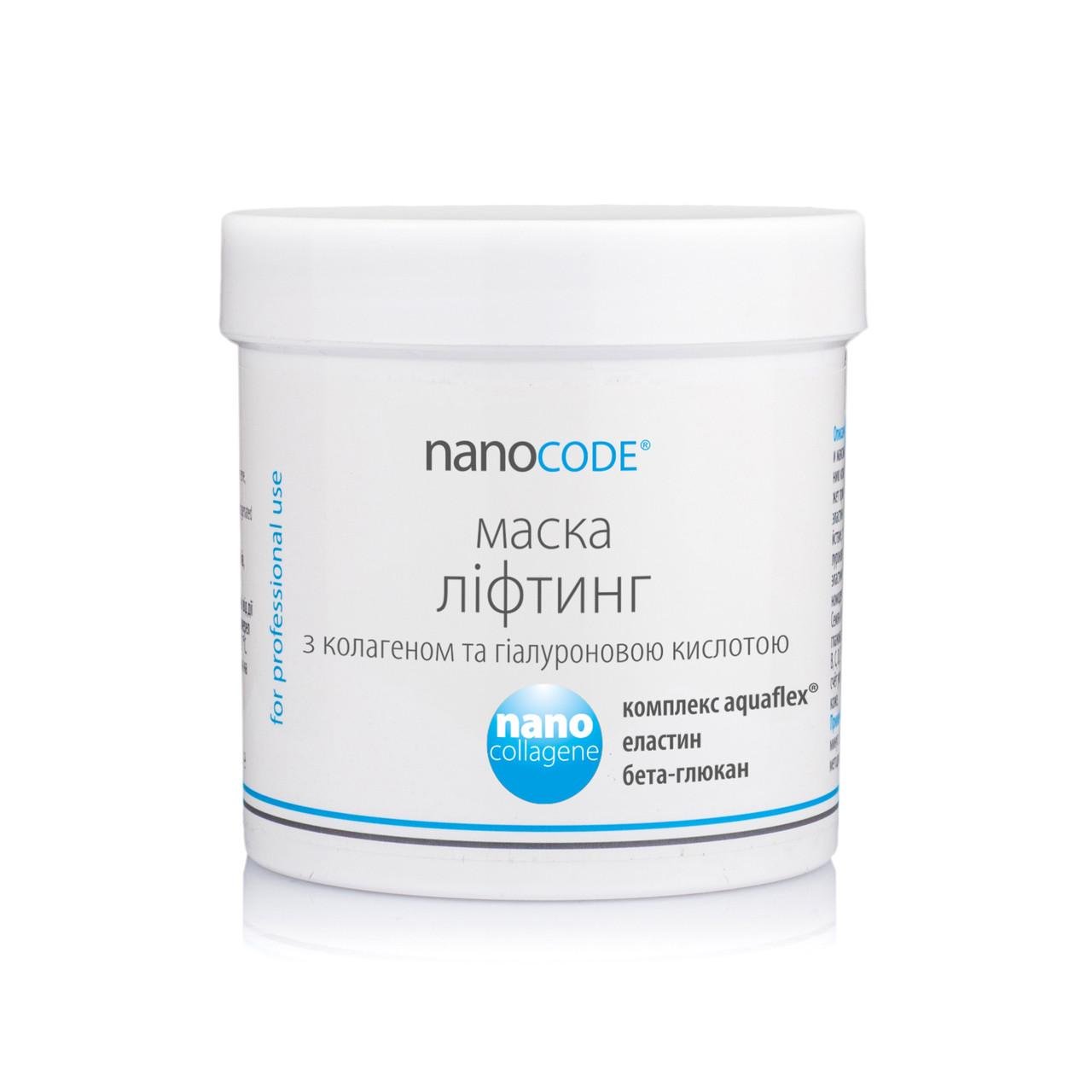 Маска для лица Nanocode лифтинг с гиалуроновой кислотой и коллагеном 250 мл (1345375831)