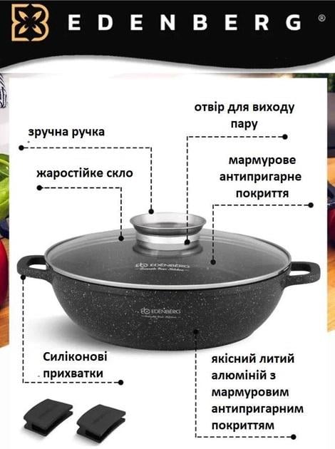 Набор алюминиевых кастрюль Edenberg с антипригарным мраморным покрытием 25 л/41 л/55 л (EB 8160) - фото 5