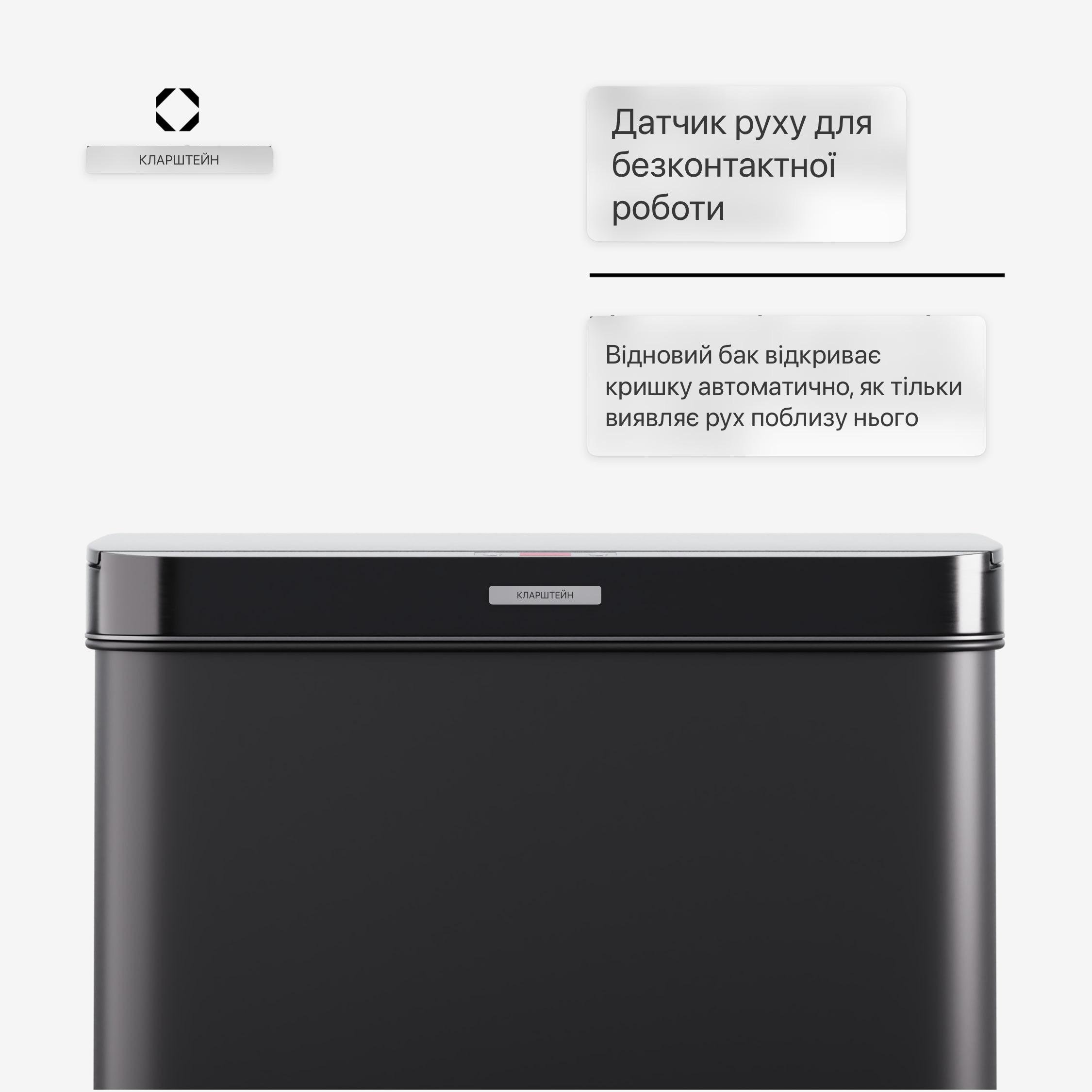 Бак мусорный KLARSTEIN Touchless Sensor Черный - фото 7 Бак мусорный KLARSTEIN Touchless Sensor Черный - фото 7