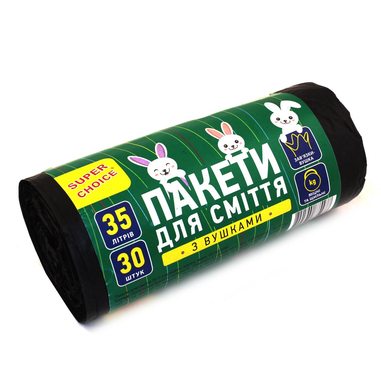 Пакет для сміття з вушками Super Choise 35 л 30 шт. (2028848088)