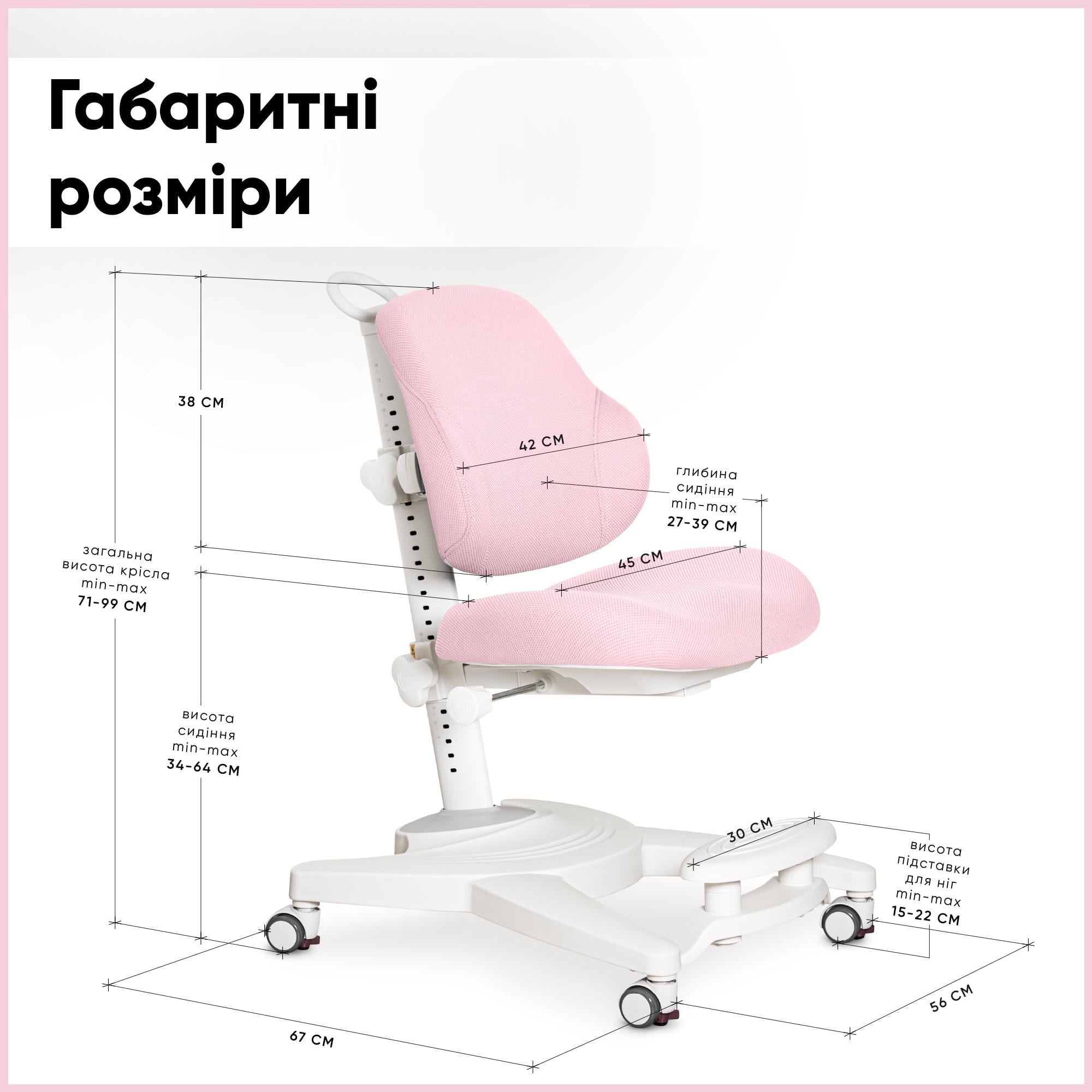 Крісло дитяче Mealux Gravity Pink (Y-612 KP) - фото 4 Крісло дитяче Mealux Gravity Pink (Y-612 KP) - фото 4