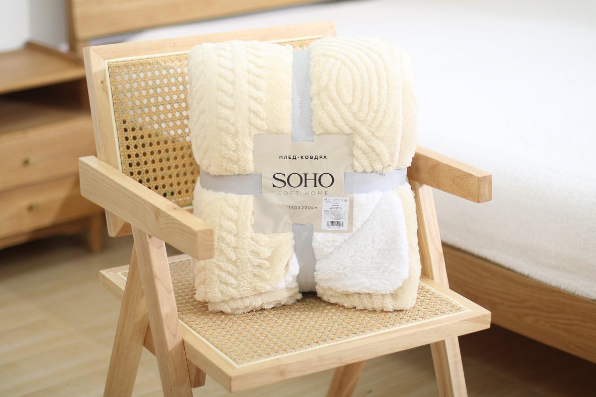 Одеяло-плед SOHO Colos Ivory 150x200 см (1 Colos Ivory)