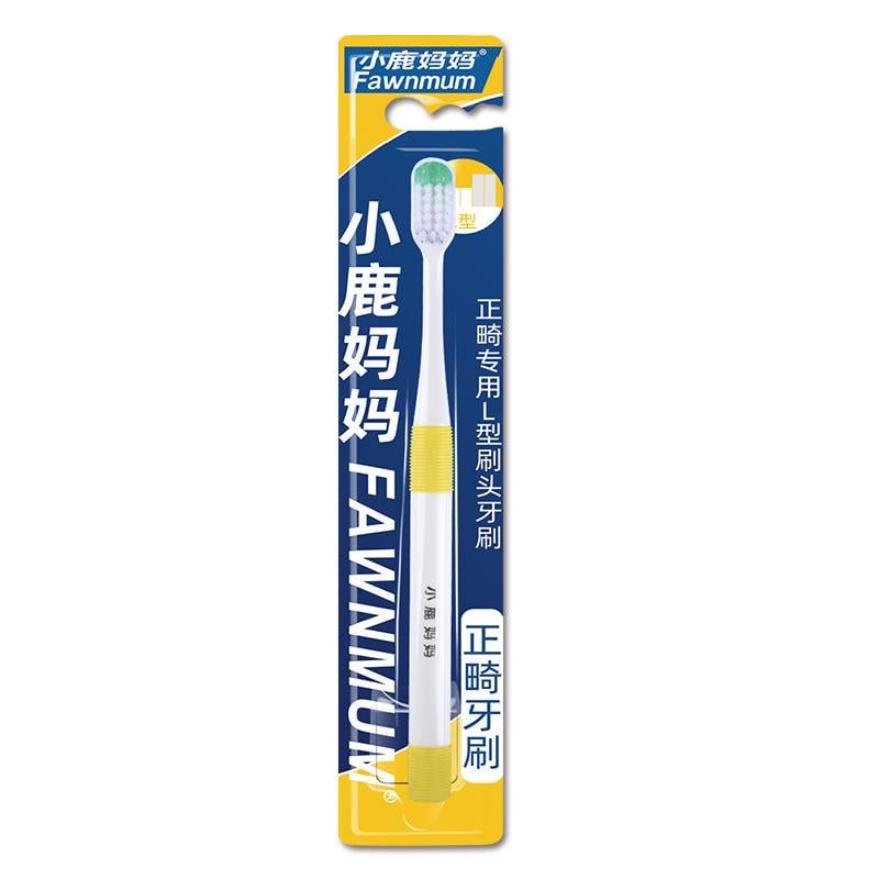 Зубна щітка для брекетів Fawnmum Toothbrush Orthodontic-L Yellow