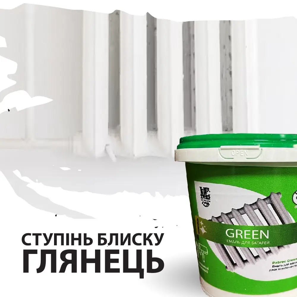 Емаль для батарей Green епоксидна без запаху 1000 г Бежевий (21025452) - фото 3