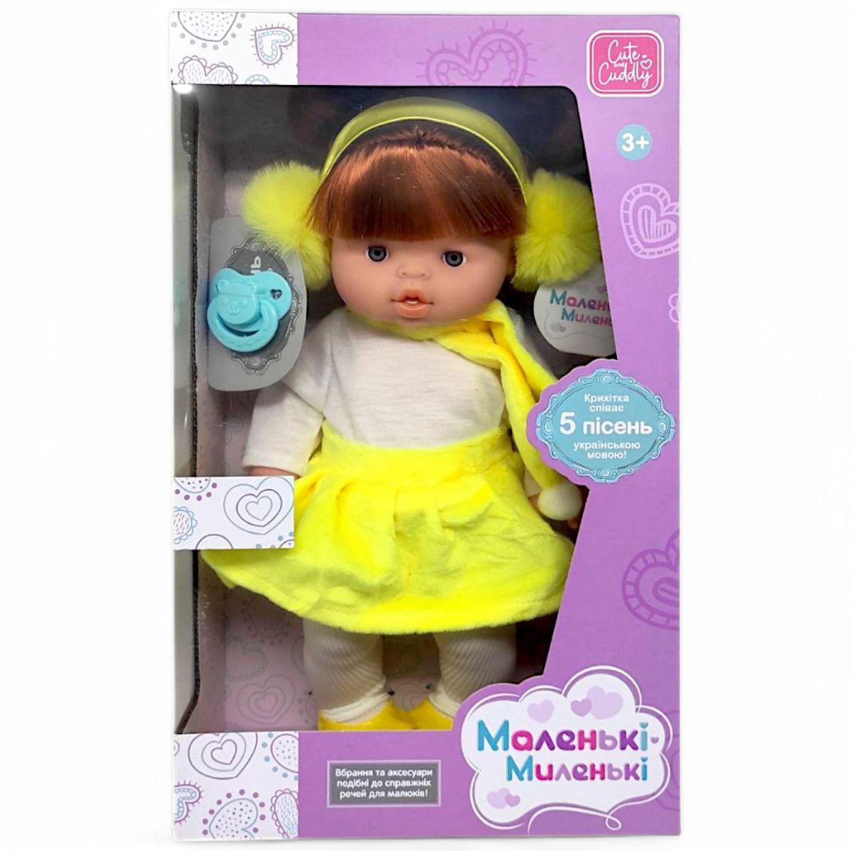 Кукла музыкальная 31 см Желтый (260779) Кукла музыкальная 31 см Желтый (260779)