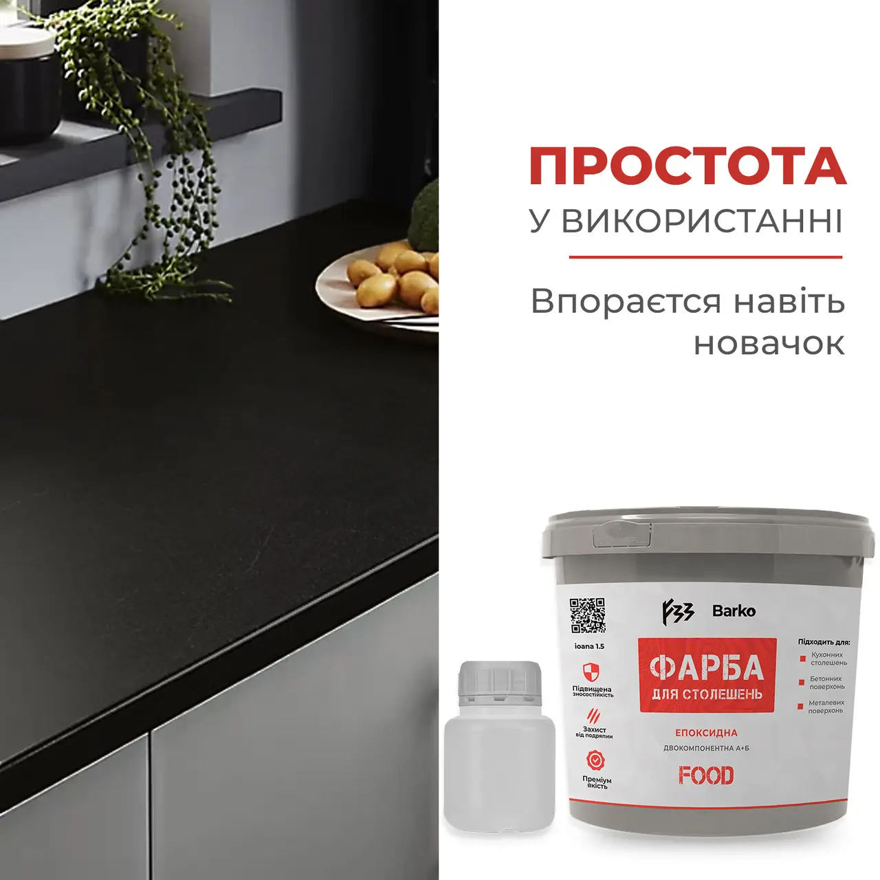 Краска для столешниц Barko Food А+Б+С 1 кг Черный (12) - фото 4