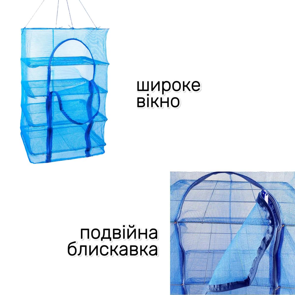 Сетка для сушки грибов фруктов A-PLUS 45х45х75 см (50 FDN) - фото 6