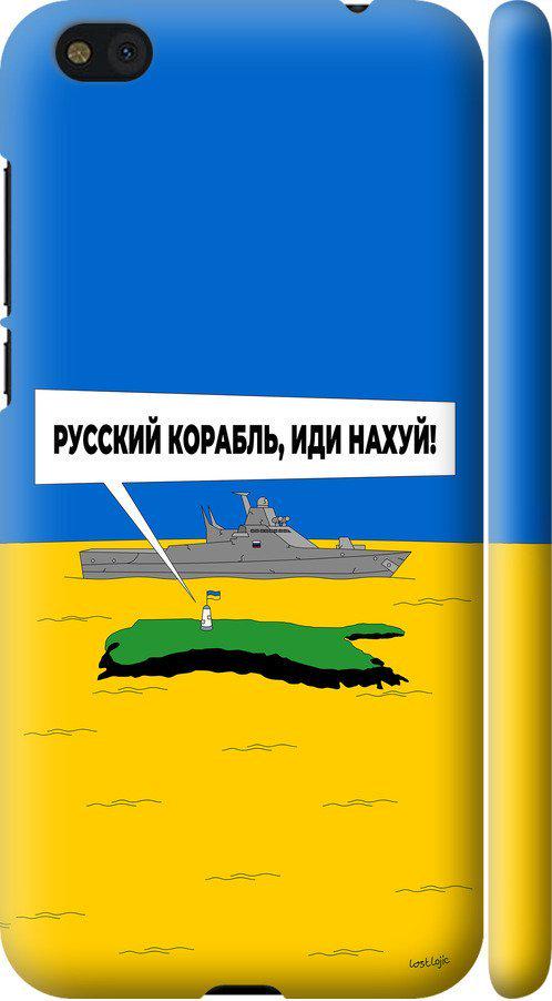 Чехол на Xiaomi Mi5c Русский военный корабль иди на v5 (5237m-820-42517)