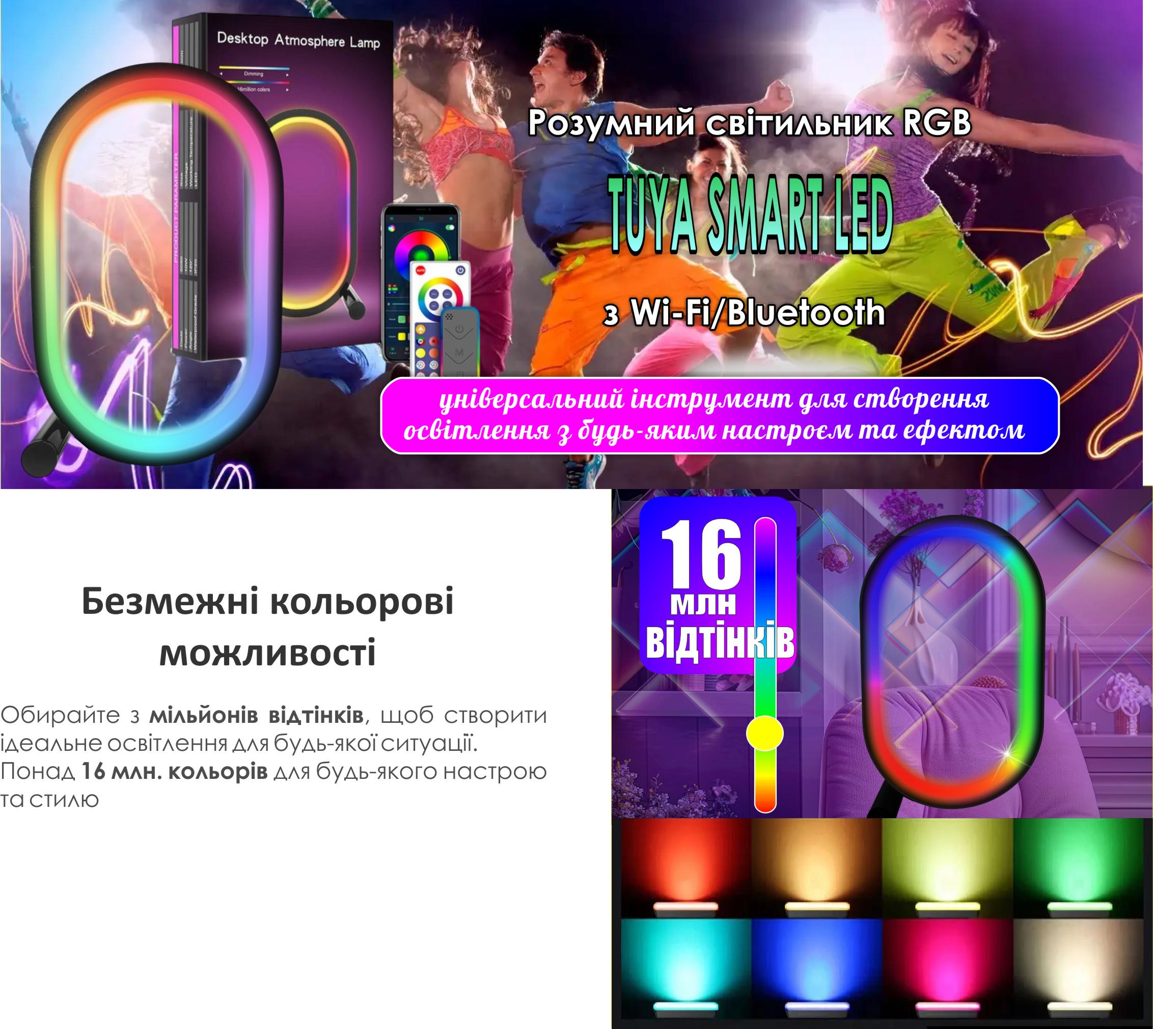 Лампа умная Tuya Smart RGB LED WiFi/Bluetooth овальная 2700-6500K Color/White (167099) - фото 3