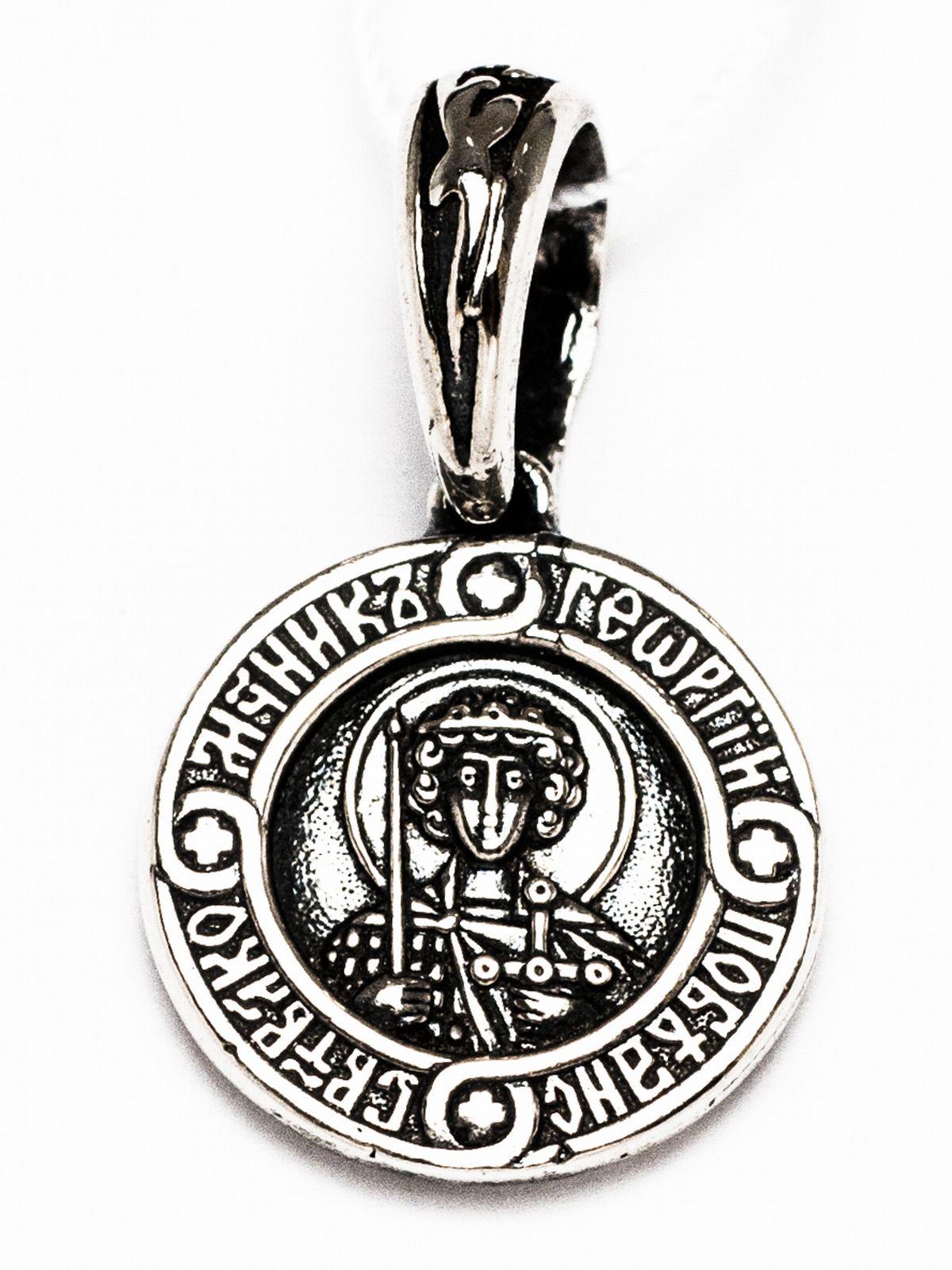 Ладанка образок Святий мученик Георгій Побідоносець Ангел Хоронитель