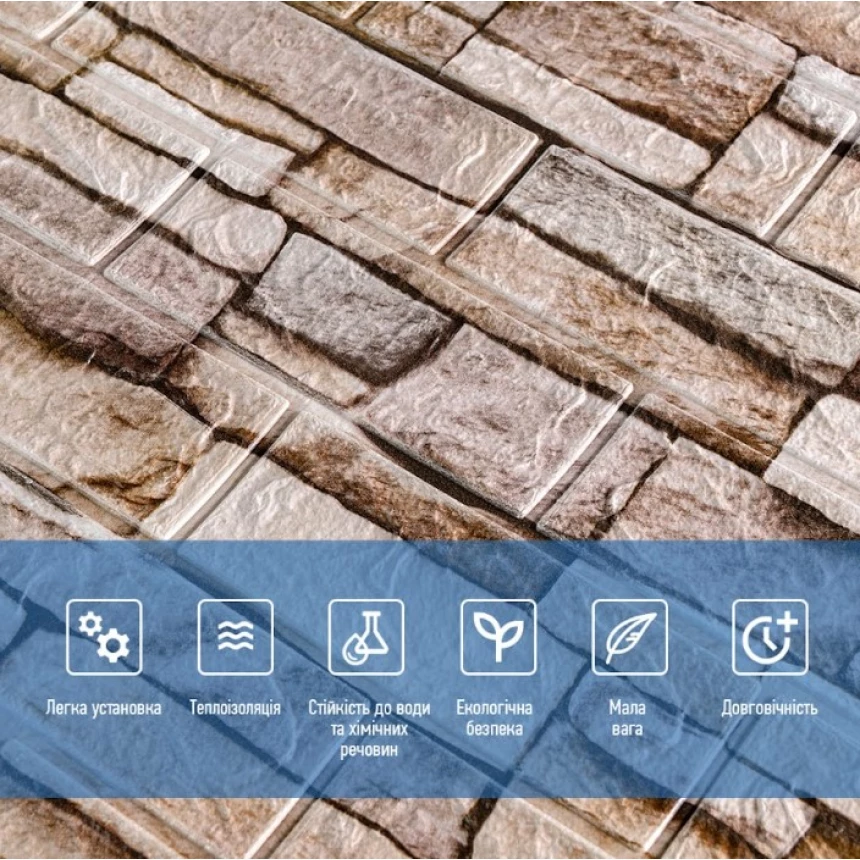 3D-панель декоративна самоклеюча під цеглу 700x770x3 мм Піщаник (BPN3-045) - фото 3 3D-панель декоративна самоклеюча під цеглу 700x770x3 мм Піщаник (BPN3-045) - фото 3