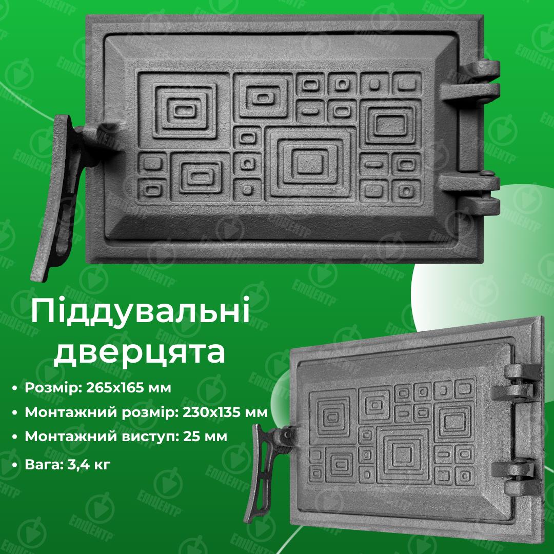 Двері піддувальні Булат Модерн чавунна незабарвлена ​​265х165 мм Сірий - фото 12