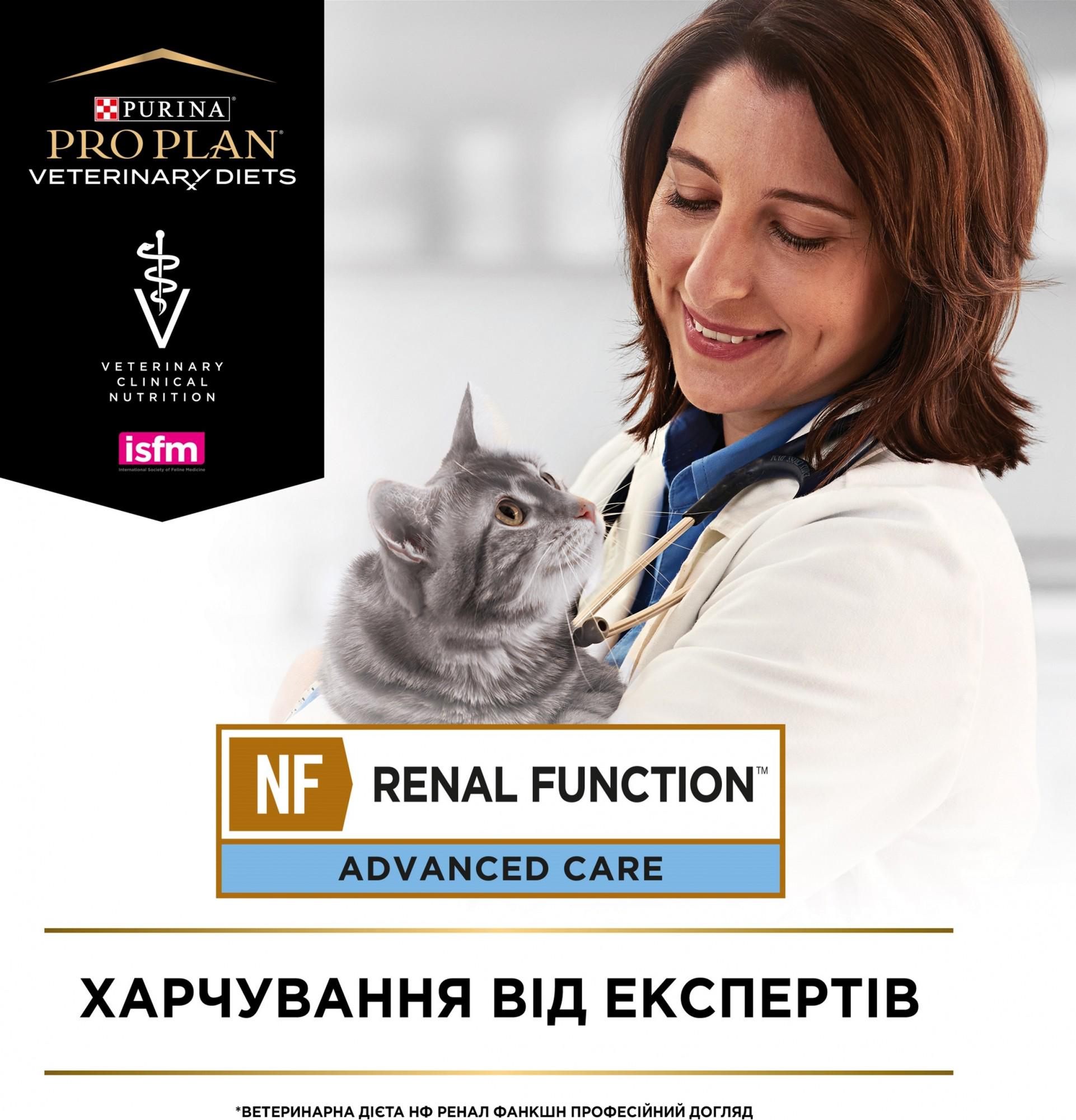 Сухий корм для котів Purina Pro Plan NF Renal патології нирок 350 г (7613287886217) - фото 6