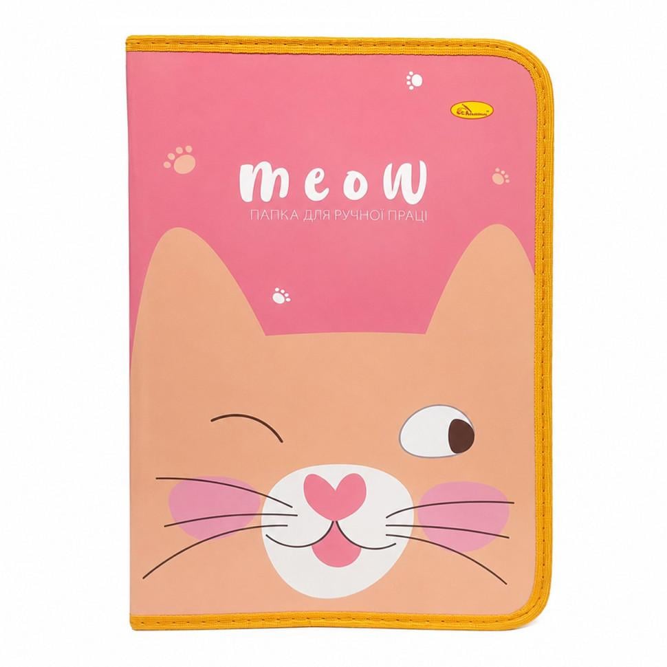 Папка для ручного труда Апельсин А4 Cat Meow на молнии (PS-427-B-1)