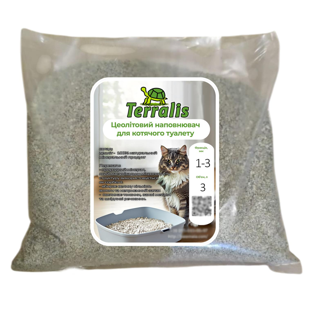 Наполнитель для кошачьего туалета Terralis Цеолит 1-3 мм 3 л (1047)
