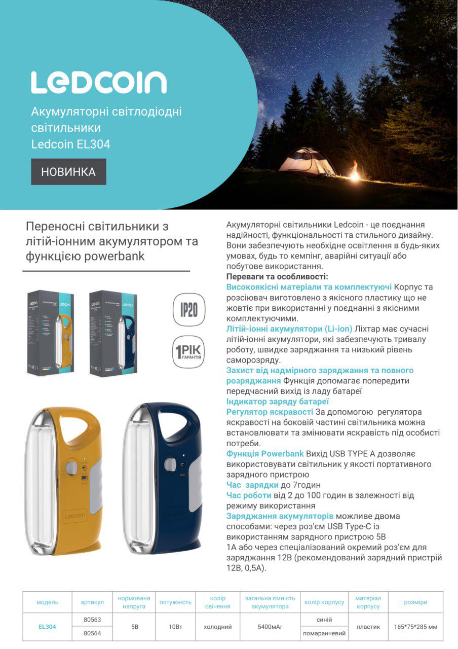 Фонарь светодиодный LEDCOIN EL304 аккумуляторный 10 Вт Синий (80563) - фото 3 Фонарь светодиодный LEDCOIN EL304 аккумуляторный 10 Вт Синий (80563) - фото 3