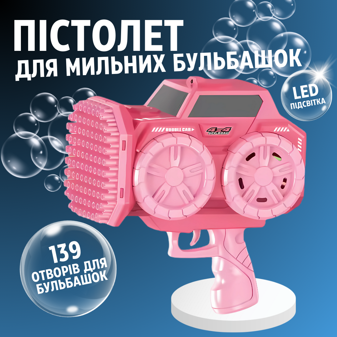 Пистолет генератор для мыльных пузырей Розовый - фото 2 Пистолет генератор для мыльных пузырей Розовый - фото 2