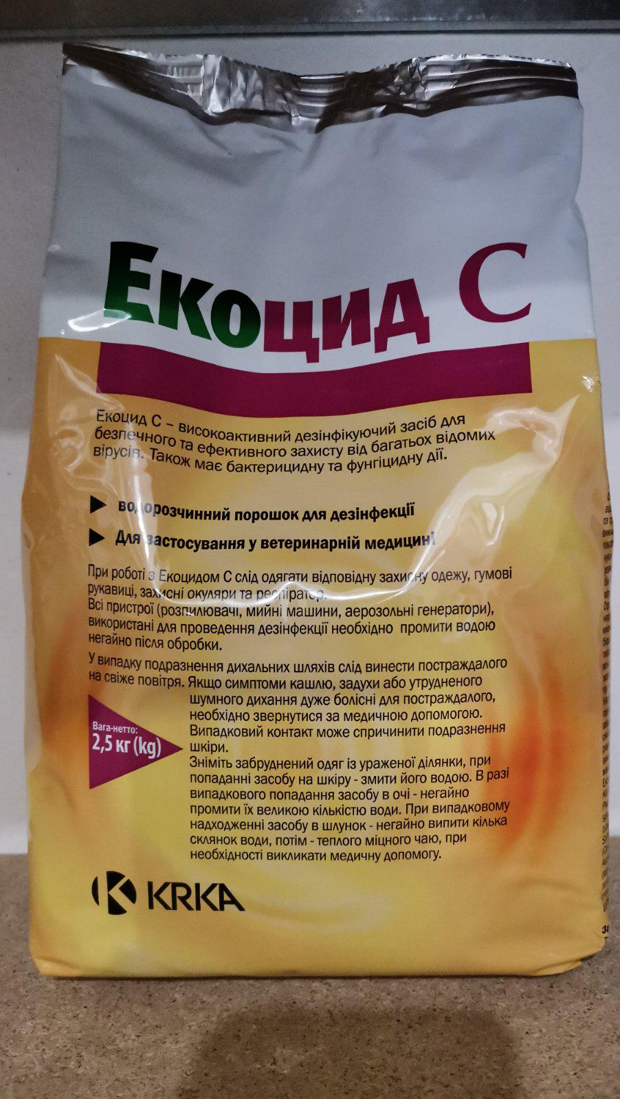 Екоцид 2,5 кг (595959) - фото 2 Екоцид 2,5 кг (595959) - фото 2