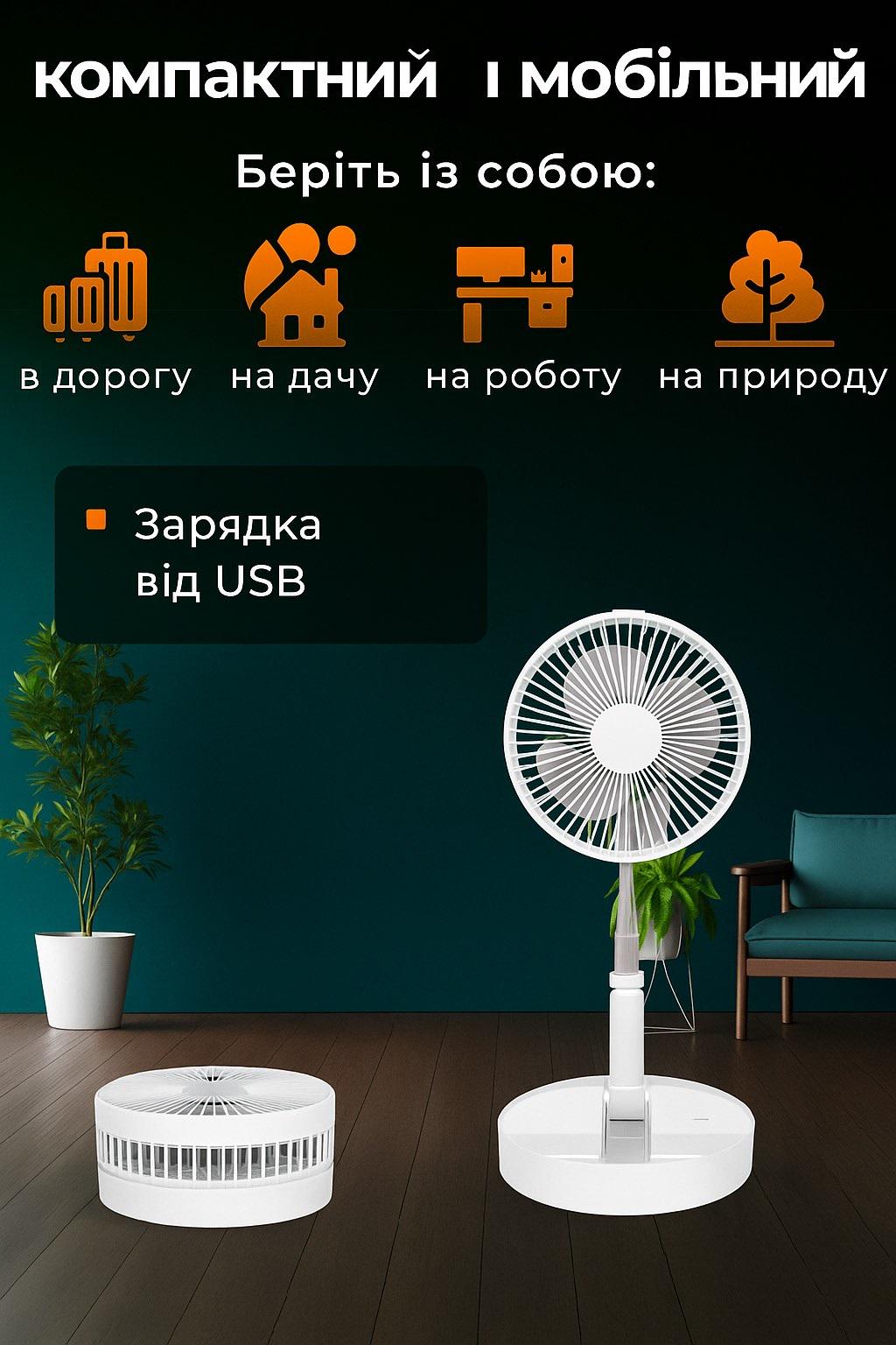 Вентилятор настільний/підлоговий акумуляторний з телескопічною ніжкою (26891913) - фото 4 Вентилятор настільний/підлоговий акумуляторний з телескопічною ніжкою (26891913) - фото 4