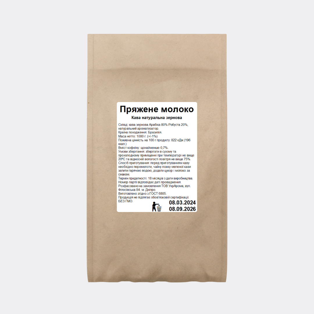 Кофе зерновой ароматизированный Топленое молоко 1 кг Кофе зерновой ароматизированный Топленое молоко 1 кг