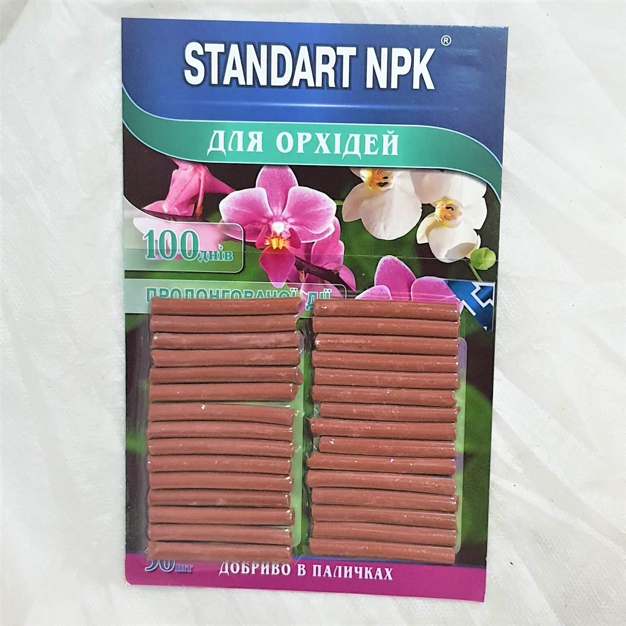 Палочки для орхидей Standart NPK 30 шт.