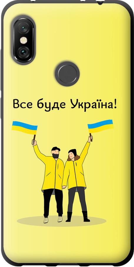 Чехол на Xiaomi Redmi Note 6 Pro Все будет Украина (5235b-1551-42517)
