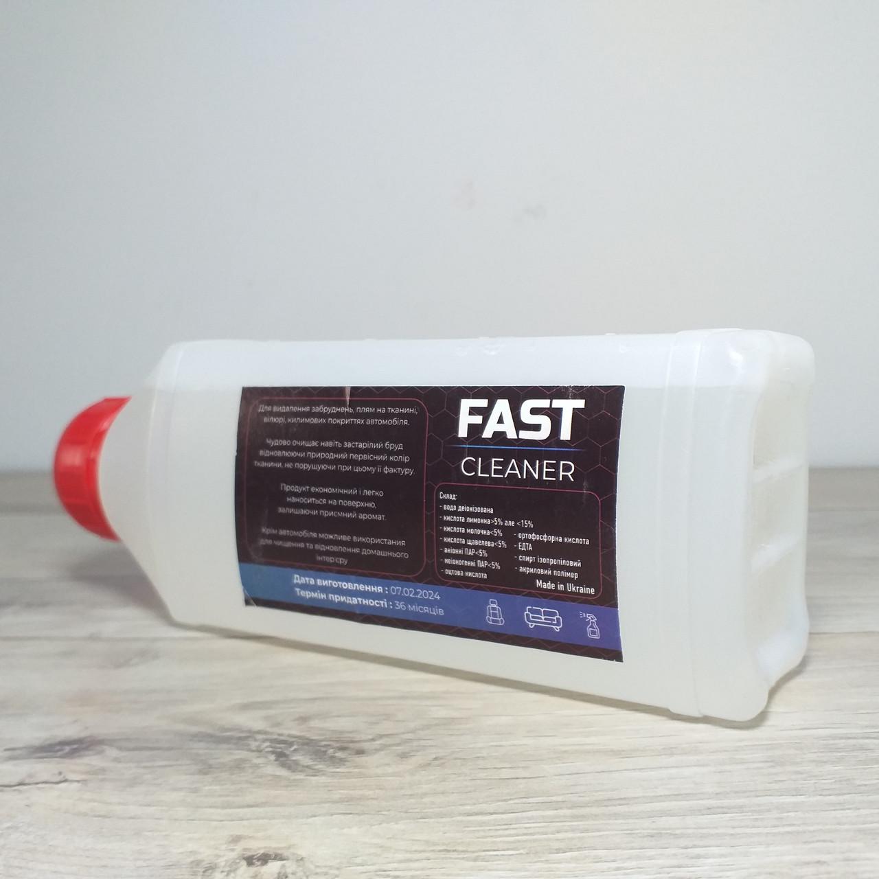 Очиститель для салона автомобиля Fast cleaner 500 мл (X-1303) Очиститель для салона автомобиля Fast cleaner 500 мл (X-1303)