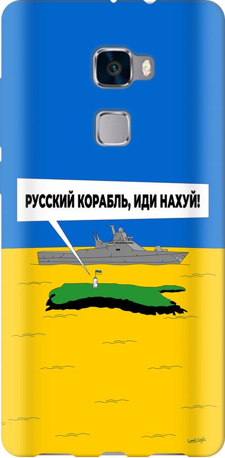 Чехол на Huawei Mate S Русский военный корабль иди на v5 (5237u-490-42517)