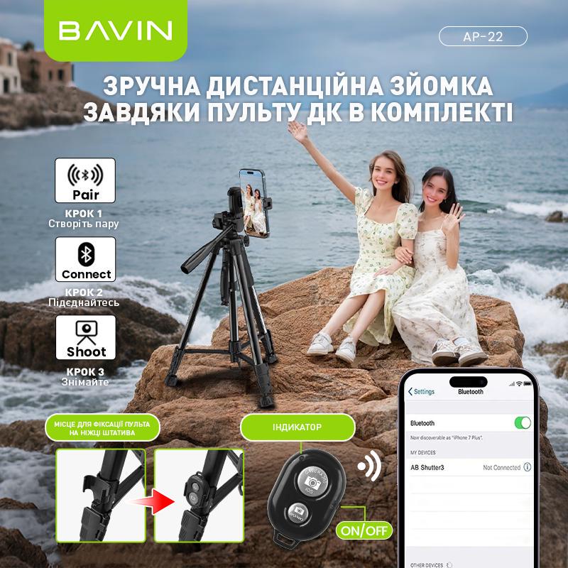 Штатив BAVIN AP-22 PROFESSIONAL MULTI TRIPOD Black (33050265) - фото 6
