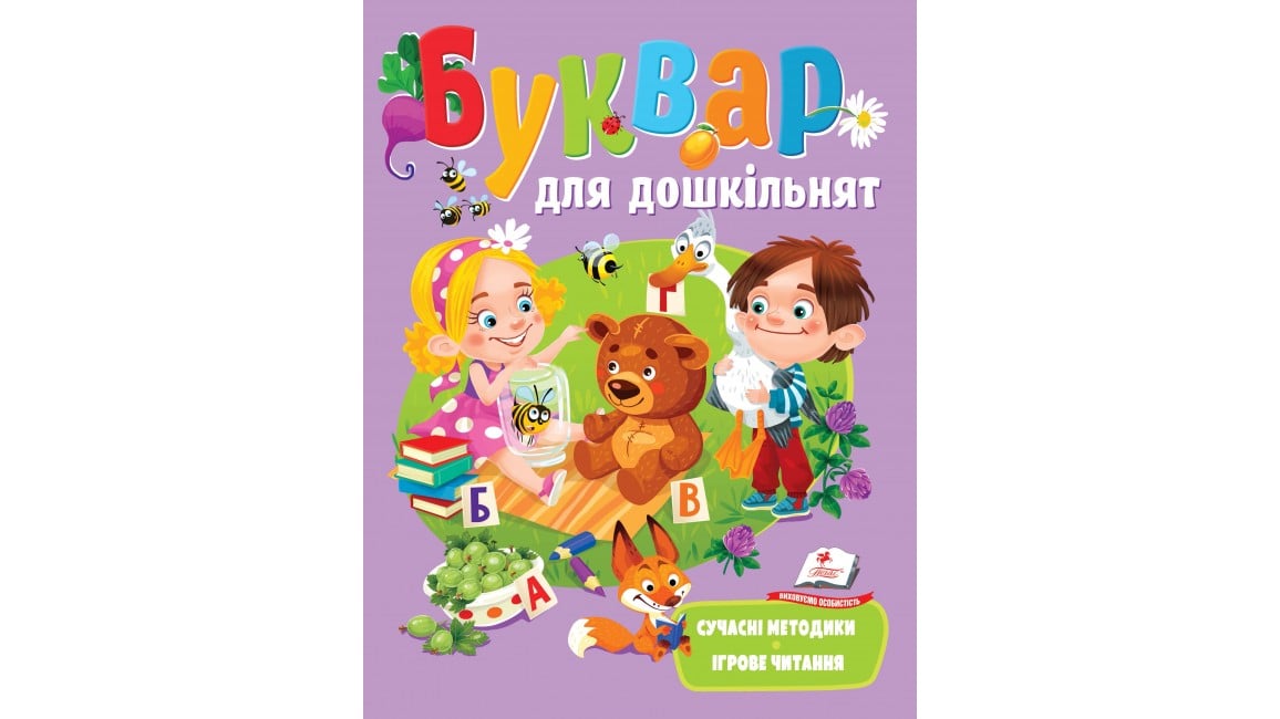 Букварь для дошкольников Елена Чала Букварь для дошкольников Елена Чала