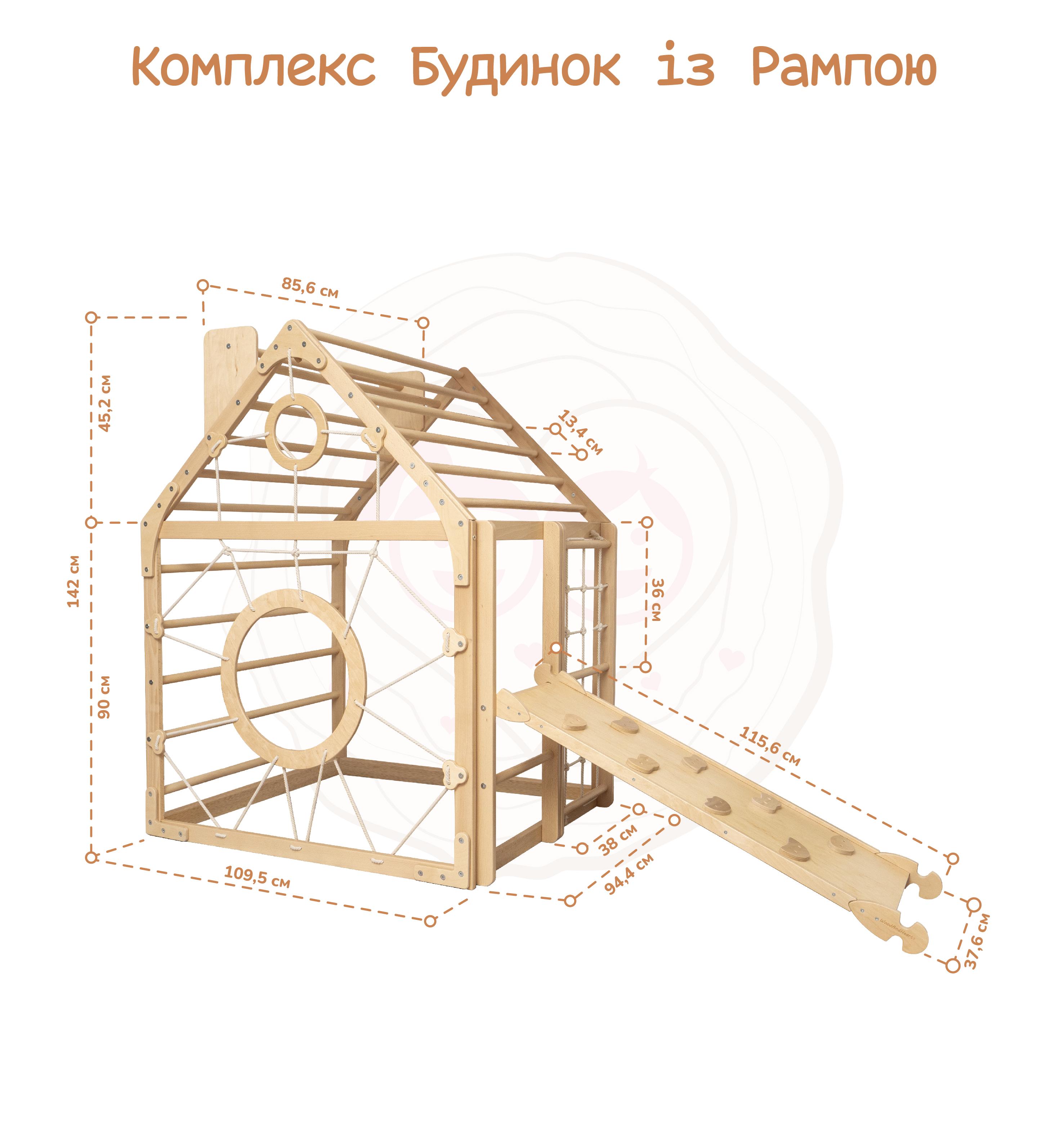 Комплекс спортивний для дому Woodandhearts Будинок з натурального дерева (AAKP001) - фото 8