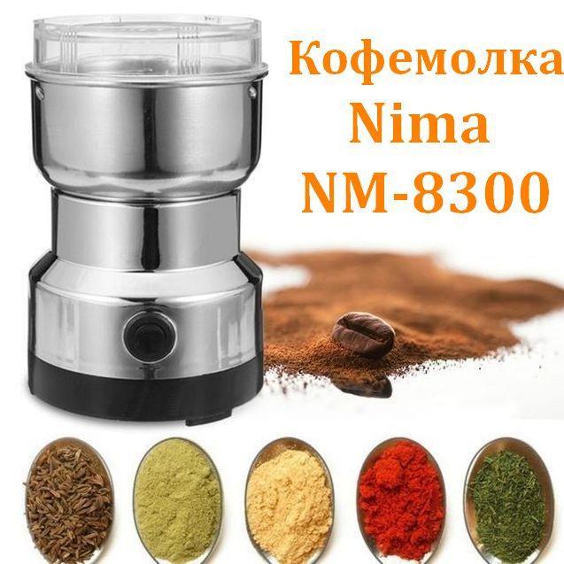 Кофемолка Nima NM-8300 для кофе специй сахара (HF-00008578) - фото 2