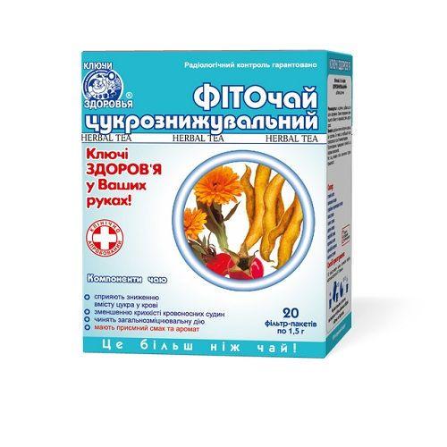 ᐉ Фиточай №16 фито сахароснижающий ф/п 1,5 г №20