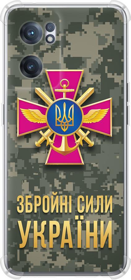 Чехол на OnePlus Nord CE 2 ЗСУ (5269sp-2589-42517)