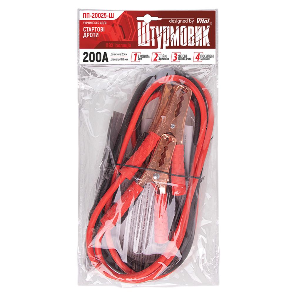 Провід прикурювання. Штурмовик 200А 2,5 м (ПП-20025-Ш) - фото 2 Провід прикурювання. Штурмовик 200А 2,5 м (ПП-20025-Ш) - фото 2