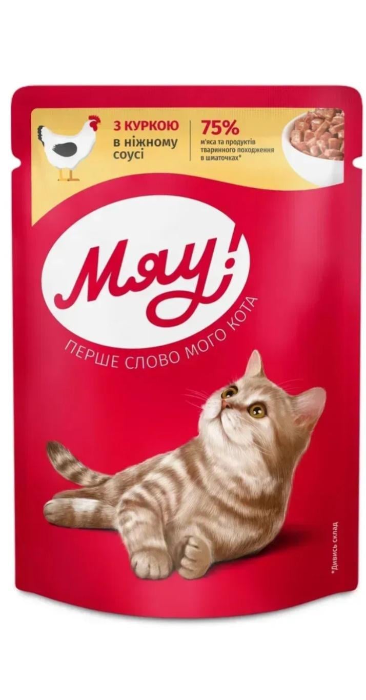 Корм вологий для дорослих котів Мяу! з куркою в ніжному соусі 85 г (59)