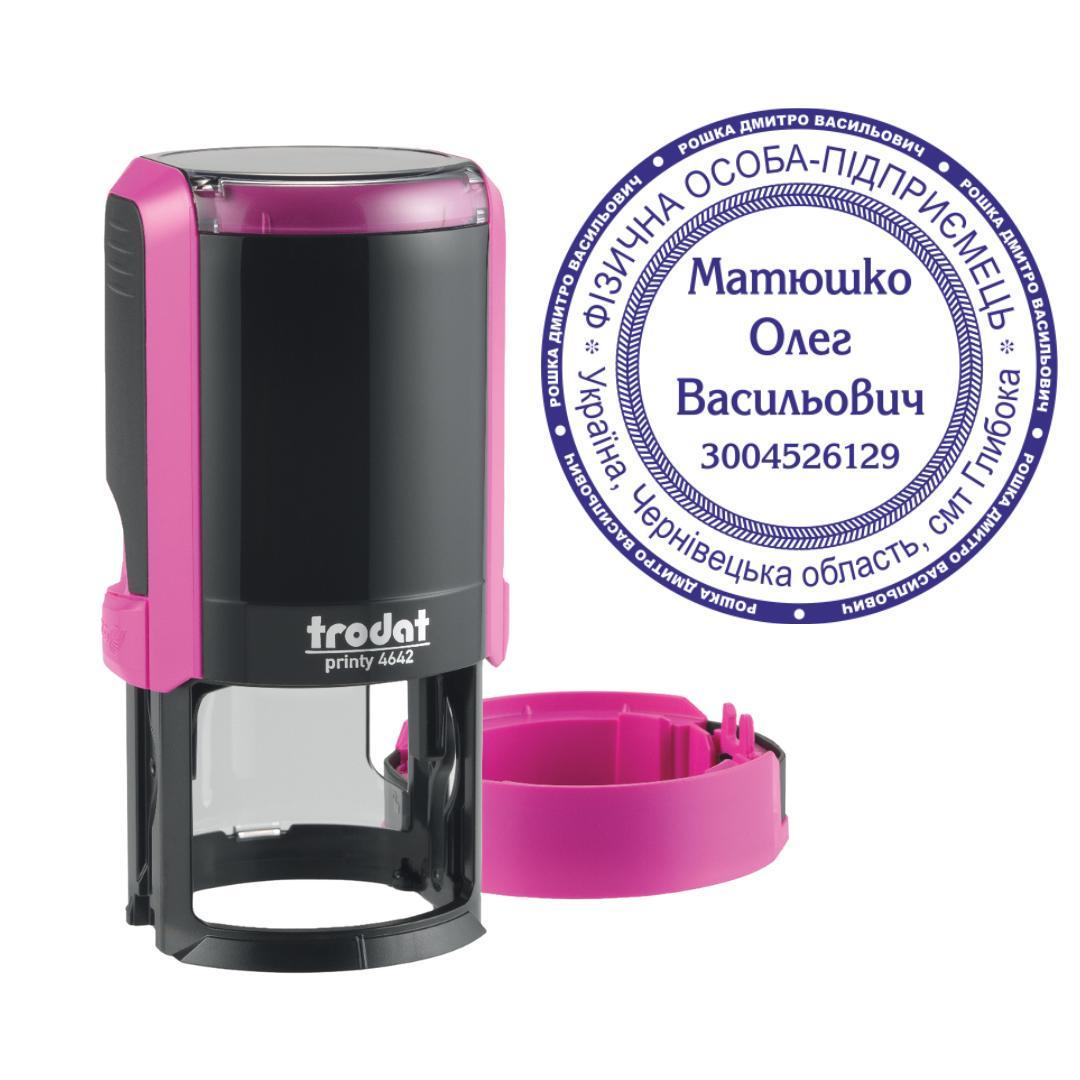 Печатка ФОП на автоматичному оснащенні Trodat Printy 4642 з ковпачком Фіолетовий (ФОП24/4642/F)