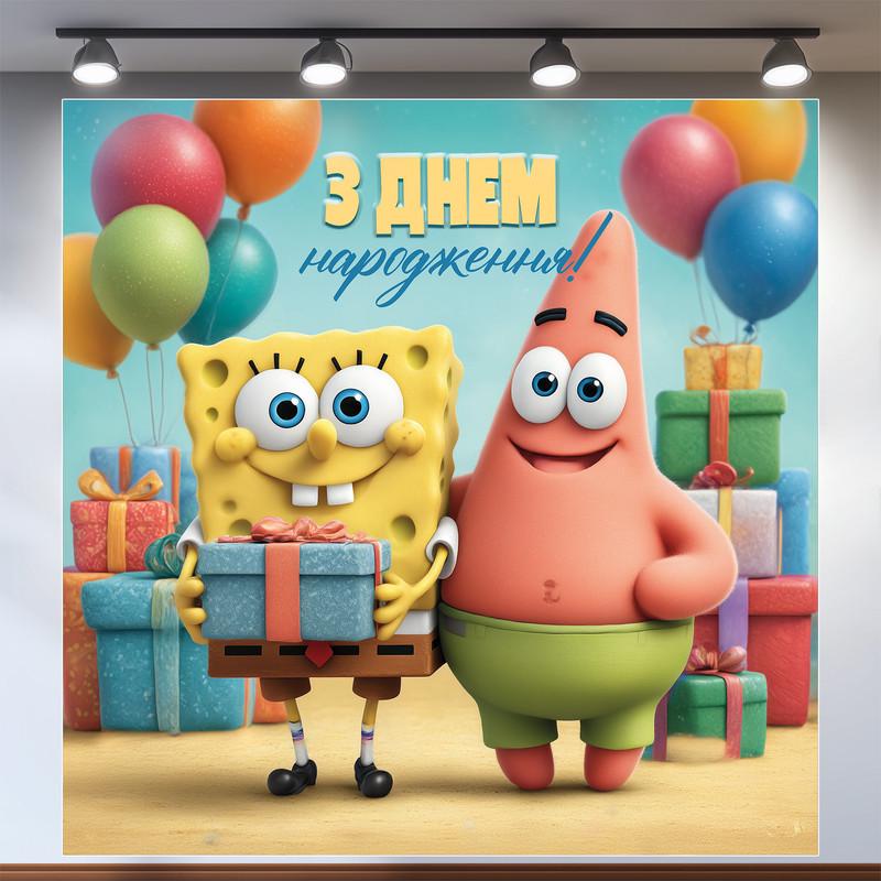 Баннер для фотозоны Губка Боб 120x120 см №44285 Баннер для фотозоны Губка Боб 120x120 см №44285