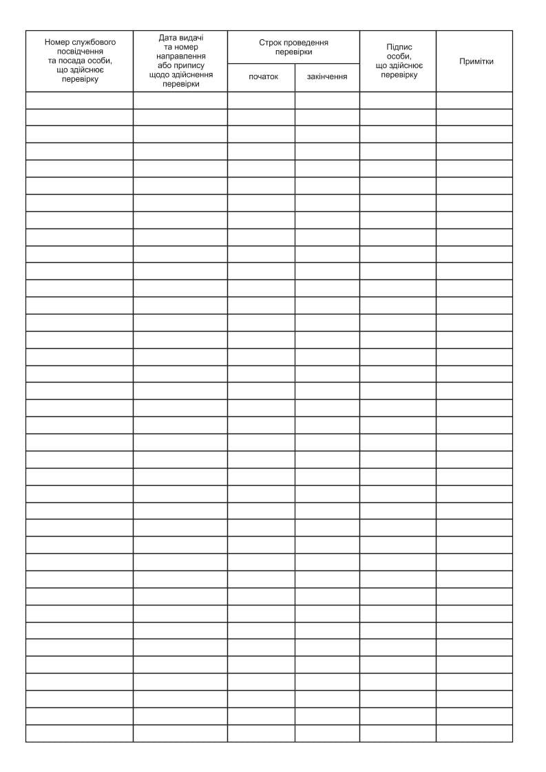 Журнал регистрации проверок А4 24 л. (2080) - фото 3 Журнал регистрации проверок А4 24 л. (2080) - фото 3