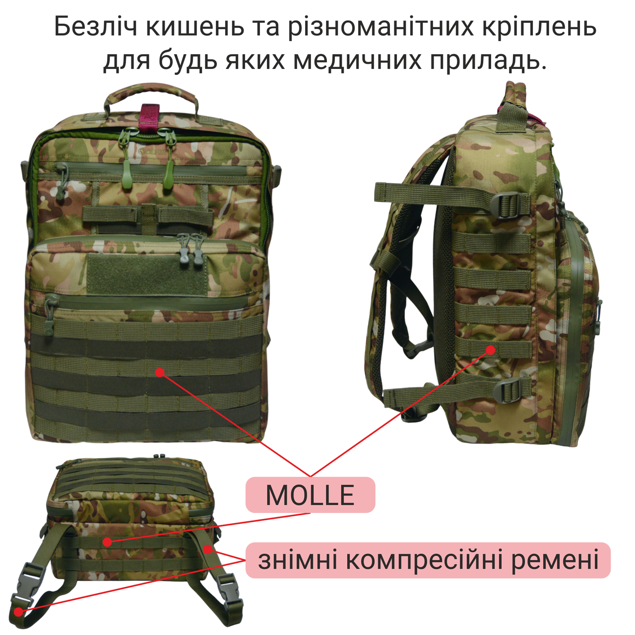 Рюкзак боевого медика Derby FLY-2 20 л Мультикам (1981015673) - фото 8 Рюкзак боевого медика Derby FLY-2 20 л Мультикам (1981015673) - фото 8