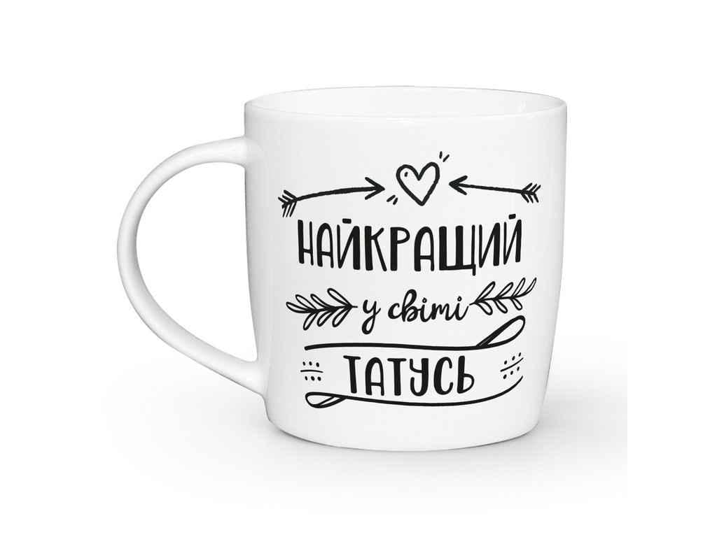 Чашка Kvarta "Найкращий у світі татусь" 360 мл (1917)