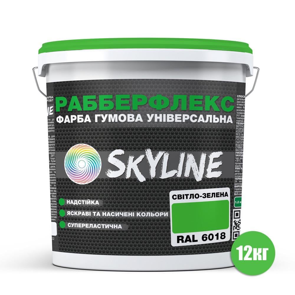 Краска резиновая суперэластичная сверхстойкая SkyLine Рабберфлекс 12 кг RAL 6018 Светло-зеленый (2487179071) - фото 2 Краска резиновая суперэластичная сверхстойкая SkyLine Рабберфлекс 12 кг RAL 6018 Светло-зеленый (2487179071) - фото 2