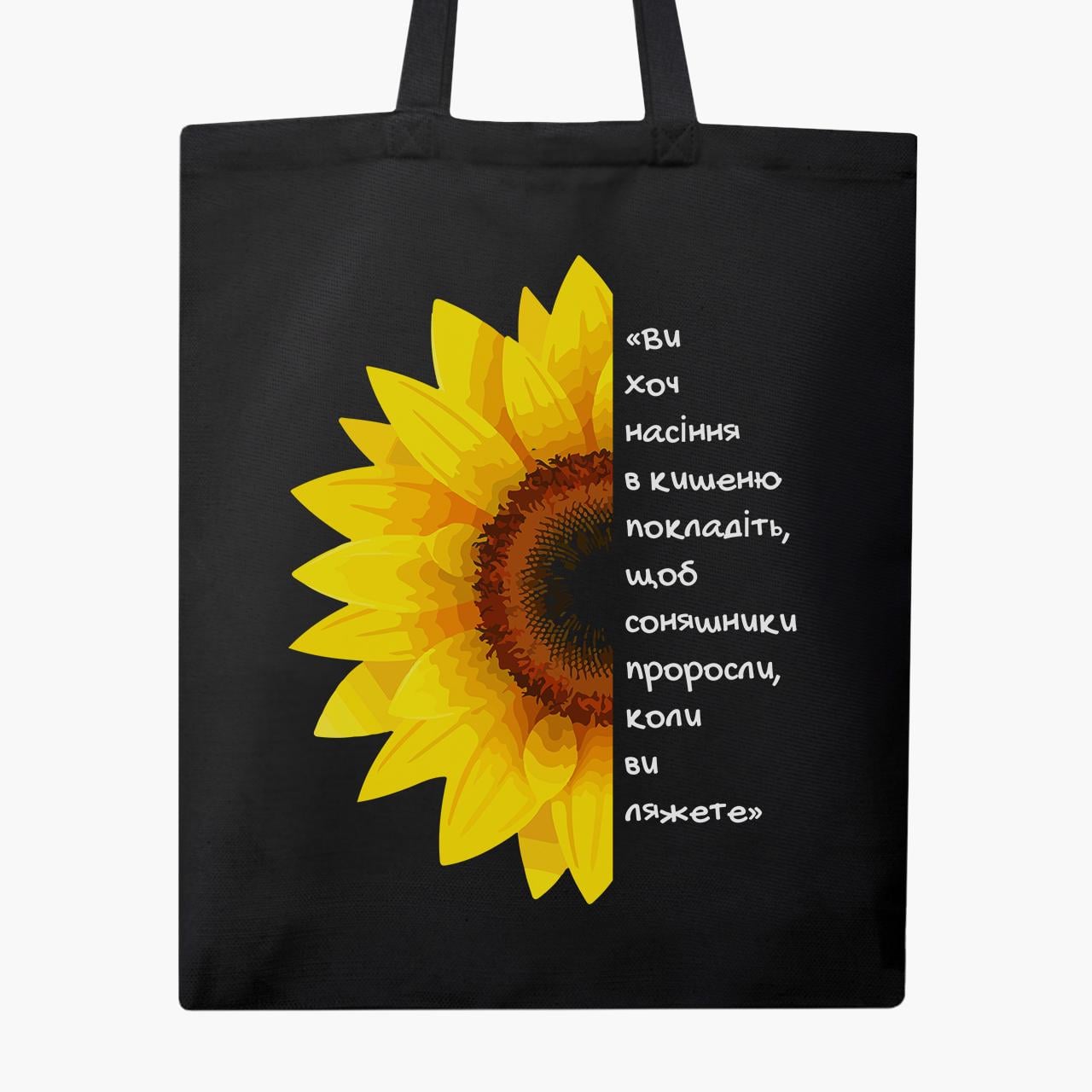 Сумка эко "Положите в карманы семечки" Черный (9227-3694-3)