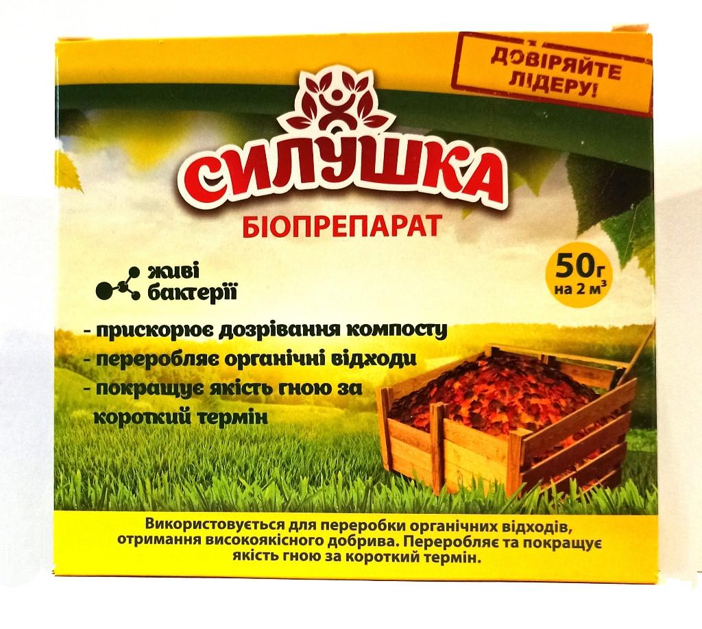 Засіб для компосту Корбіон Силушка 50 г (4820184870062)